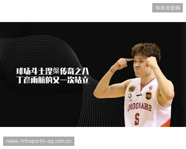 拉塞尔·CBA：从球场到传奇——如何在职业生涯中“30分突破”